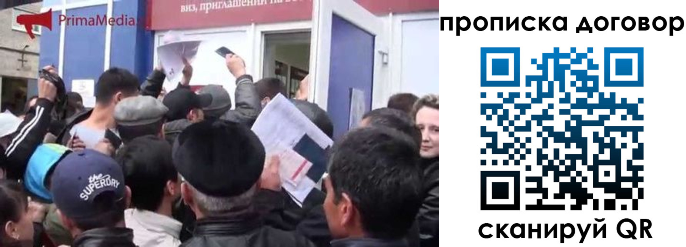 прописка иностранных граждан в Раменском