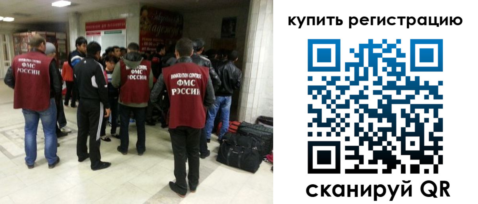 временная регистрация гарантия в Раменском