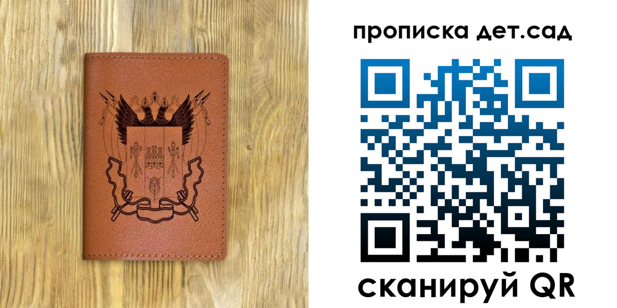 прописка штамп в Раменском